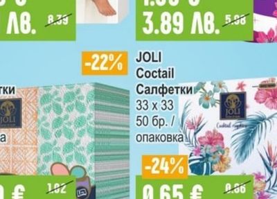 ДЕВА Депилиращи ленти