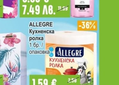 FA Дезодорант / Рол-он