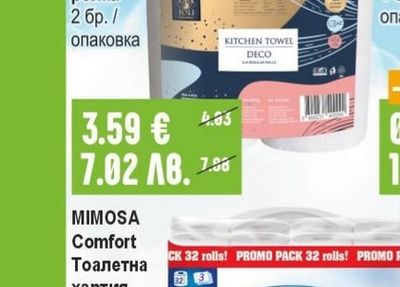 СИСИ Салфетки