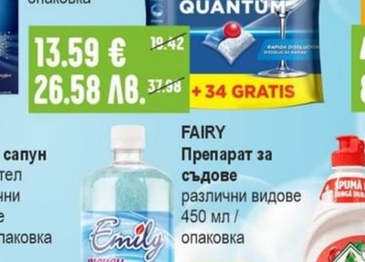 EMILY Течен сапун пълнител различни видове