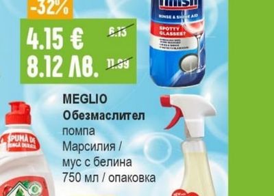 FAIRY Препарат за съдове различни видове