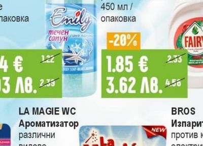LA MAGIE WC Ароматизатор различни видове