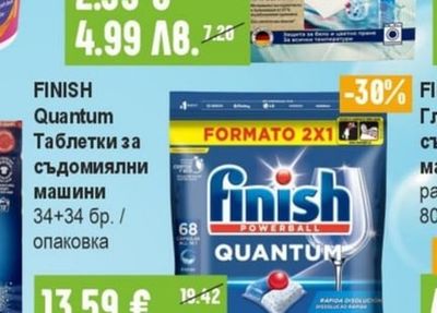 FINISH Quantum Таблетки за съдомиялни машини
