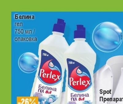 Perlex Белина гел