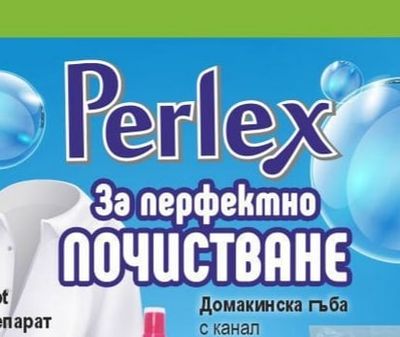 Perlex Spot Препарат против петна