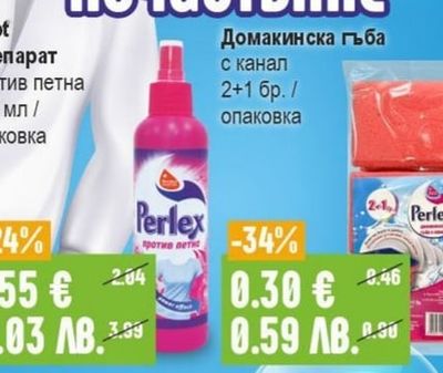 Perlex Торби за смет с връзки