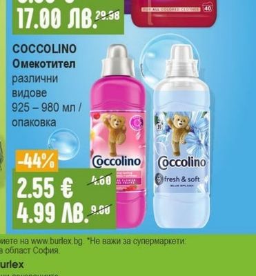 Perwoll PERWOLL Препарат за пране