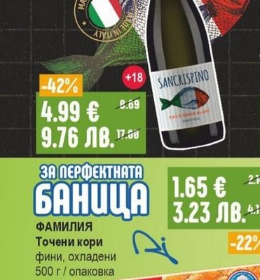 SANCRISPINO SANCRISPINO Вино совиньон блан