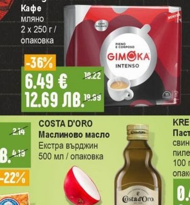 GIMOKA GIMOKA Кафе мляно