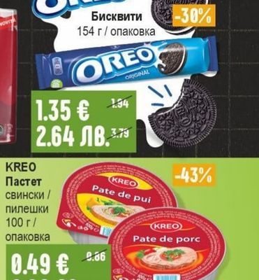 OREO OREO Бисквити