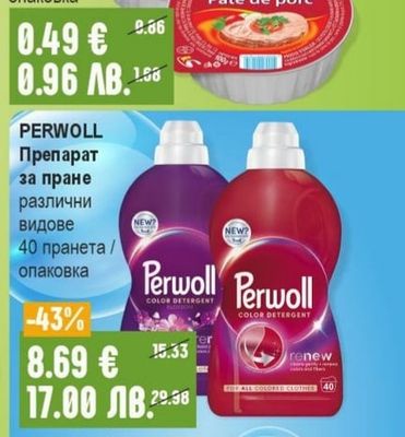 KREO KREO Пастет свински / пилешки