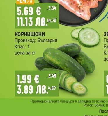 ПИЛЕШКА ПЪРЖОЛА от бут, маринована охладена