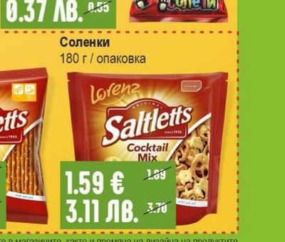 ЗЛАТНА ДОБРУДЖА Солети с хималайска сол