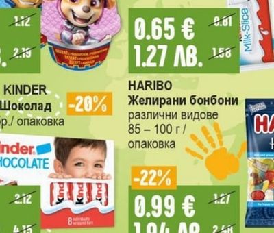 KINDER Slice Десерт