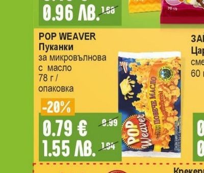 ROSHEN Yummi gummy Желирани бонбони различни видове