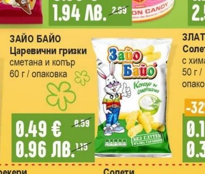 PAW PATROL Захарен памук