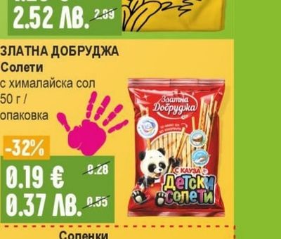 LEIBNIZ Zoo Бисквити различни видове