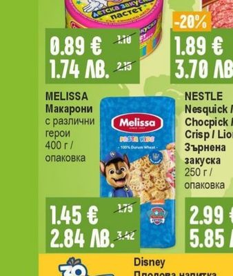 COMPASS Пастет Детска закуска