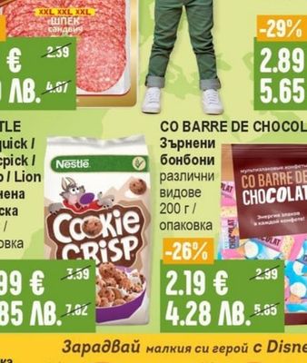 МАЙСТОР ЦВЕТКО Шпек за сандвич, слайс