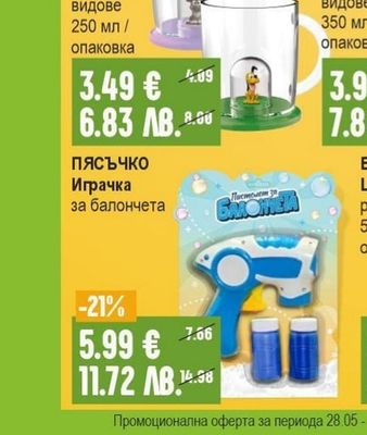 Disney Плодова напитка