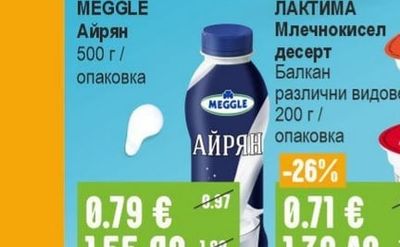 MY DAY Прясно мляко 3,5%
