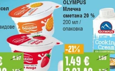 БУЛГАРЕА Кисело мляко 4,5% ЗНП