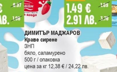 ЛАКТИМА Млечнокисел десерт Балкан различни видове