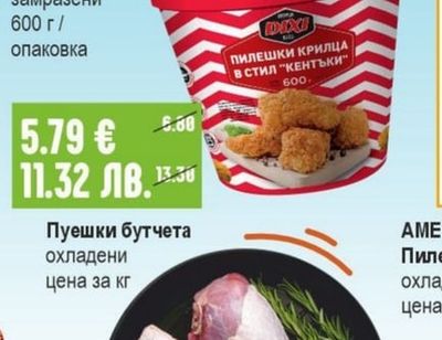 Пуешки бутчета охладени