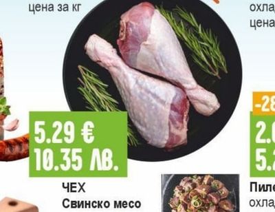 ЧЕХ Свинско месо кълцано, печено