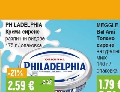 PHILADELPHIA Крема сирене