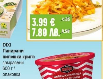 DIXI Панирани пилешки крила замразени