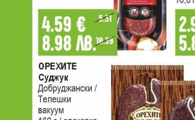 ДИМИТЪР МАДЖАРОВ Луканка вакуум