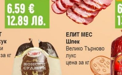КРУМ МУШЕВ Флейка варено-пушена гастро / вакуум