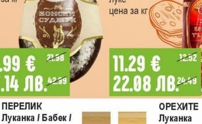 ИВЕТ Суджук конски