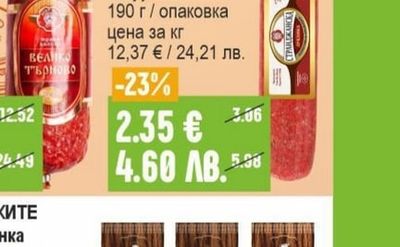 ЕЛИТ МЕС Шпек Велико Търново лукс