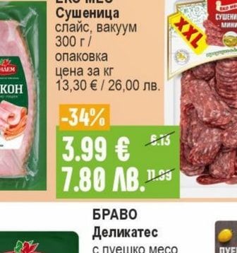 ЕКО МЕС Сушеница слайс
