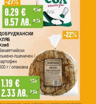 ВКУСНО Ориз Български, бисерен