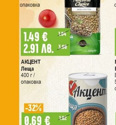 АКЦЕНТ Локум различни видове