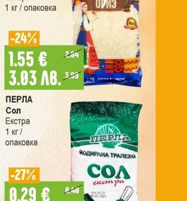 ФАМИЛЕКС Пудра захар