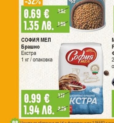 KRINA Леща Екстра