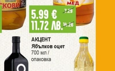 БУЛМЕД Пчелен мед