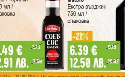 DERONI Сос соев / терияки