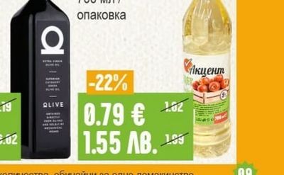 OLIVE Маслиново масло Екстра върджин
