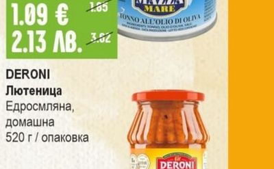 ROIS Jumbo Слънчогледови семки със сол