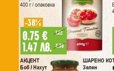 NOVA Домати цели, белени / на кубчета