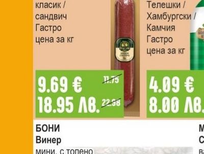 ПЕРЕЛИК Шпек класик / сандвич Гастро