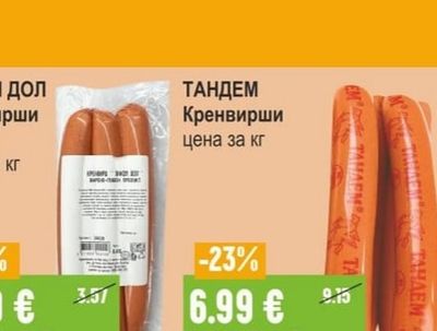 ЛАКОМ ДОЛ Кренвирши вакуум