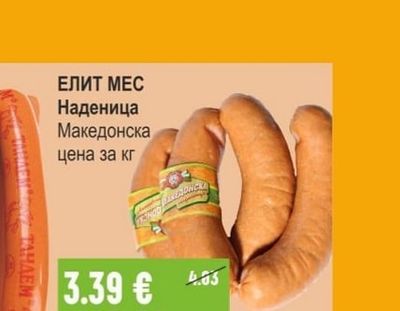 ТАНДЕМ Кренвирши