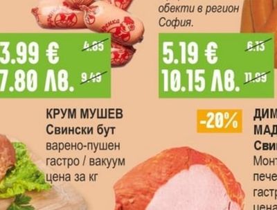 ИВЕТ Дебърцини