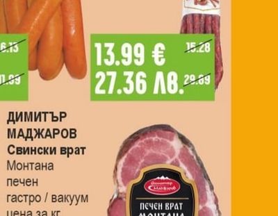 БОНИ Бирени пръчици